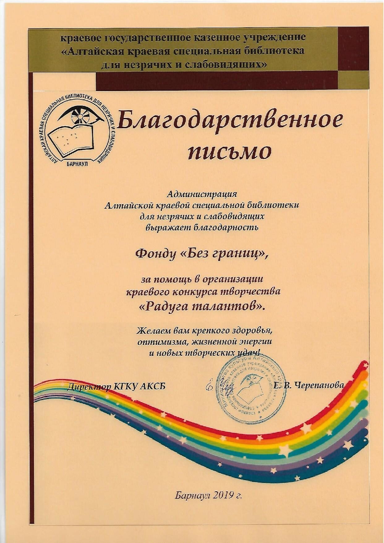 Благодарности